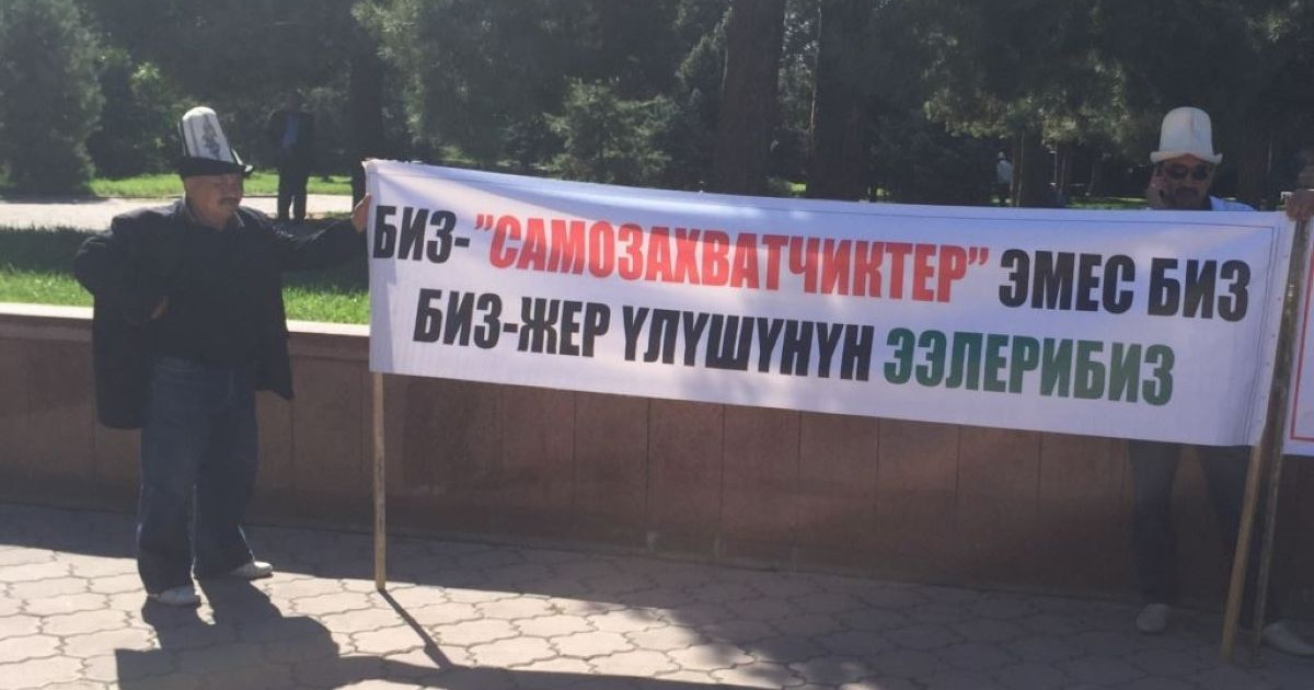 Қырғыздар биліктен жерді шетелдіктерге жалға беруге мороторий жариялауды сұрады