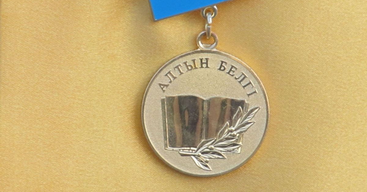 Грантқа ілікпеген Алтын белгі иегерлерін ЖОО тегін оқытуға міндетті емес