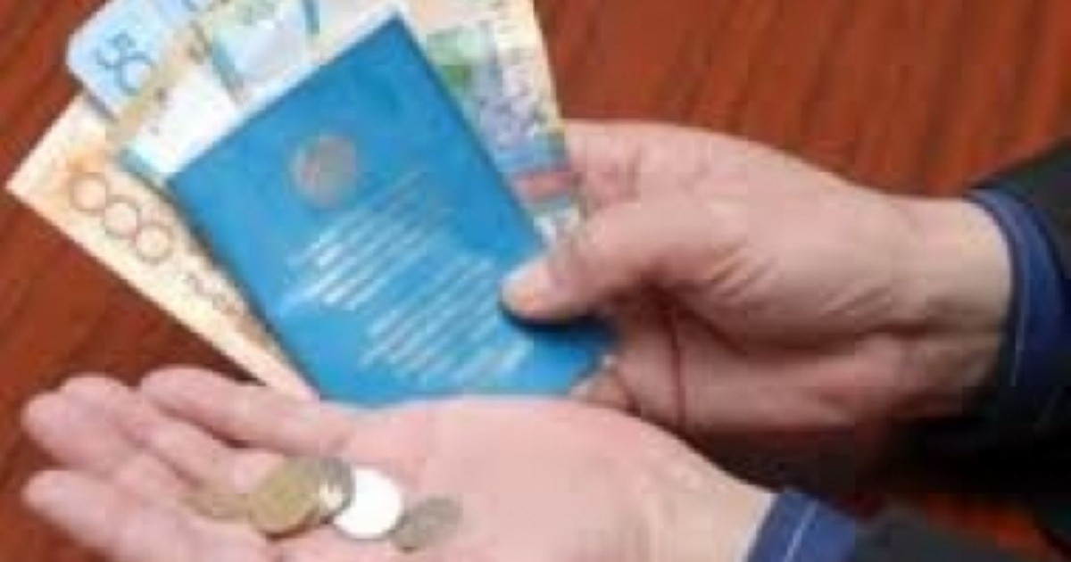 Зейнетақы қорын мерзімнен бұрын алуға болады