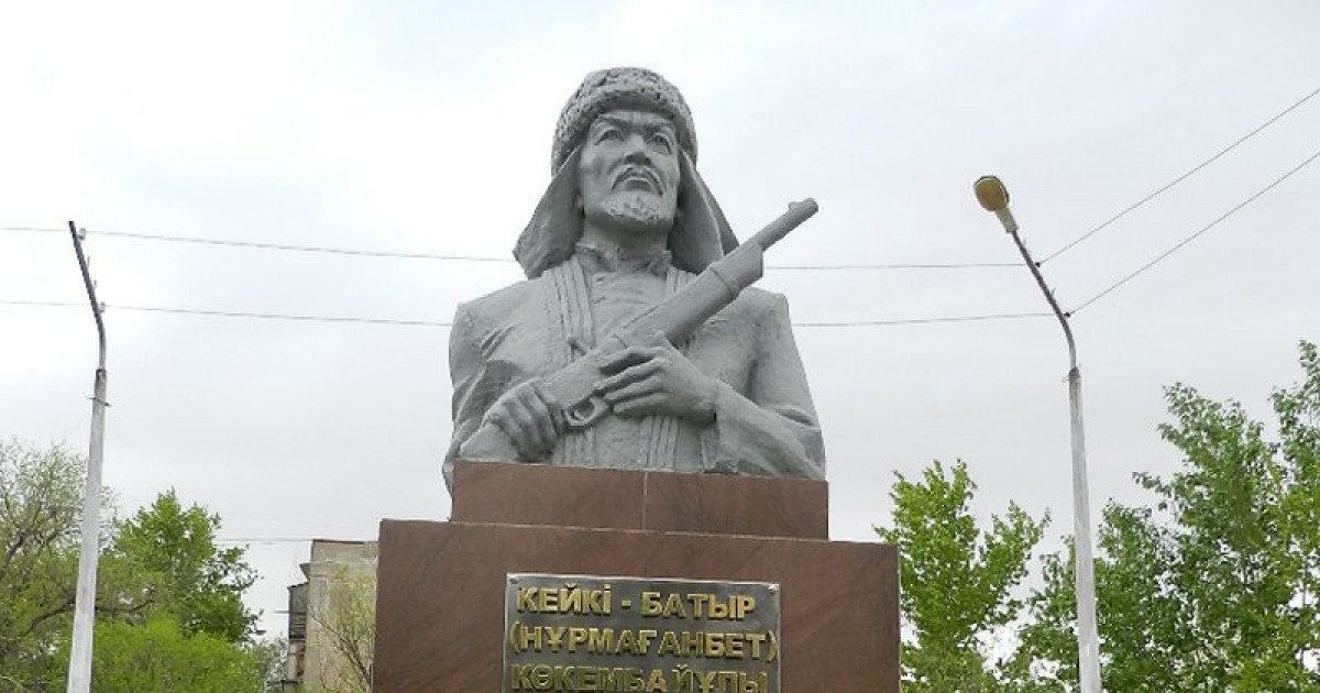 Кейкі батырдың бассүйегі елге қайтарылады