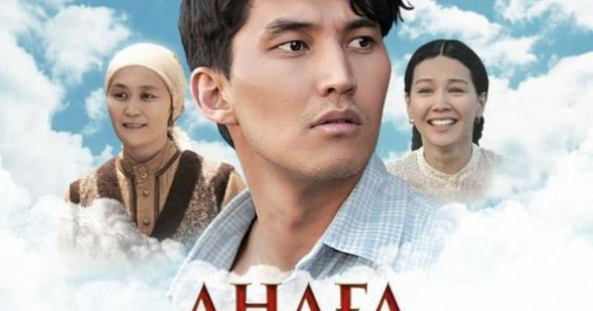 «Анаға апарар жол» – қазақ киносының зор табысы