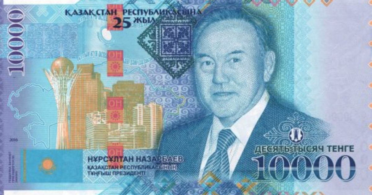 ҚР Ұлттық банкі Нұрсұлтан Назарбаев бейнеленген жаңа купюраны таныстырды