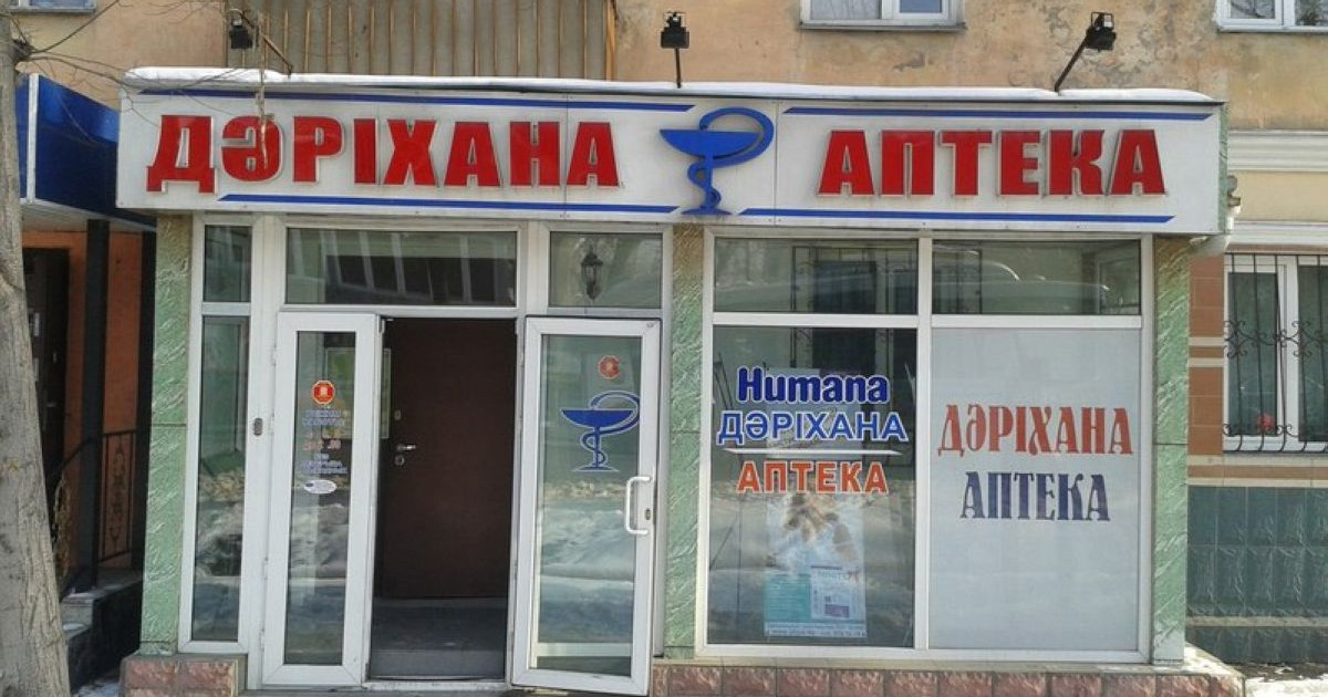 Дәріхана қожайындарының дәурені өте ме?
