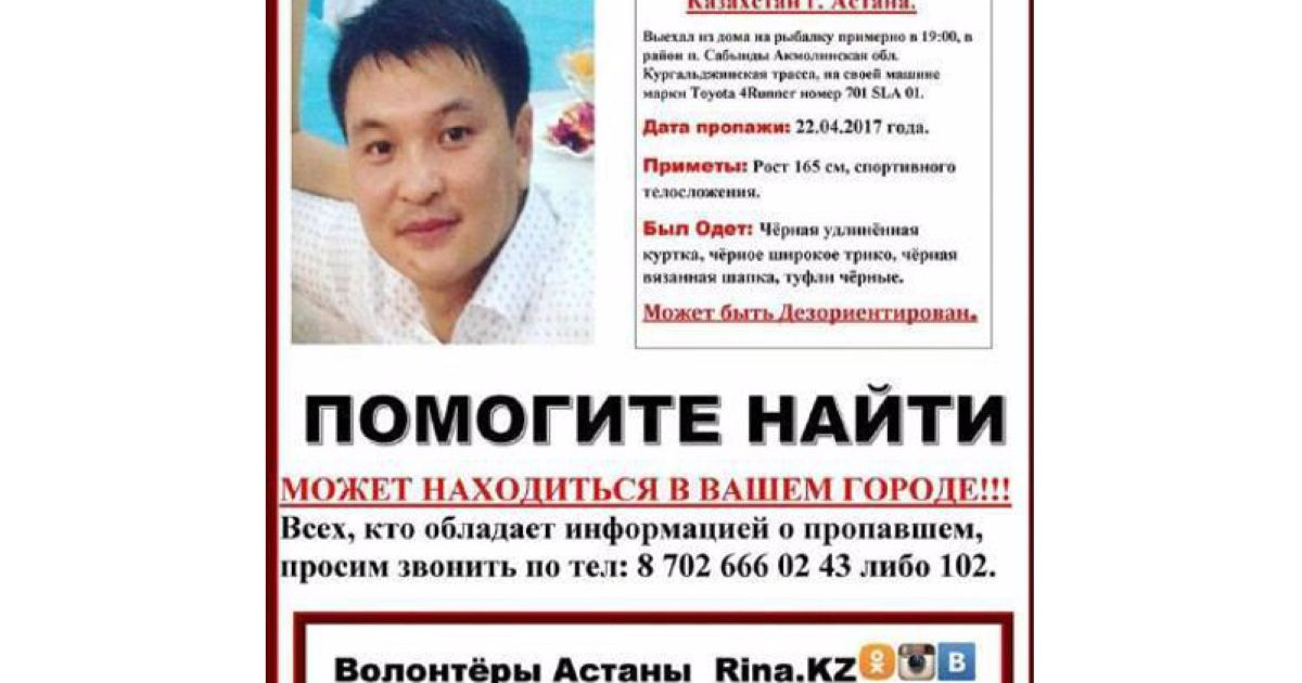 Сәуірде жоғалып кеткен астаналықтың денесі көлігімен бірге өзеннен табылды