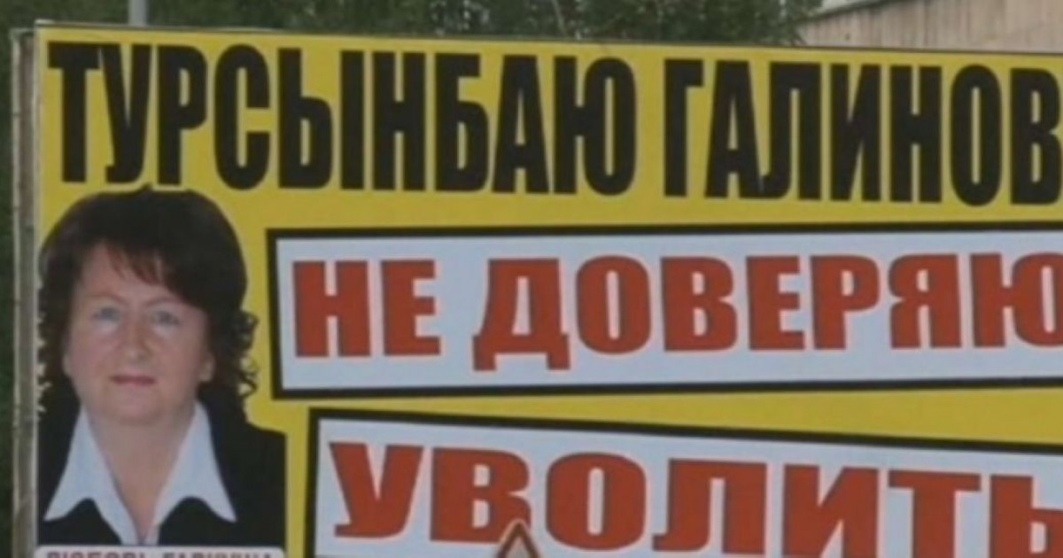 Шенеуніктің жұмысына көңілі толмаған талдықорғандық белсенділер оның суретін көшеге іліп тастады