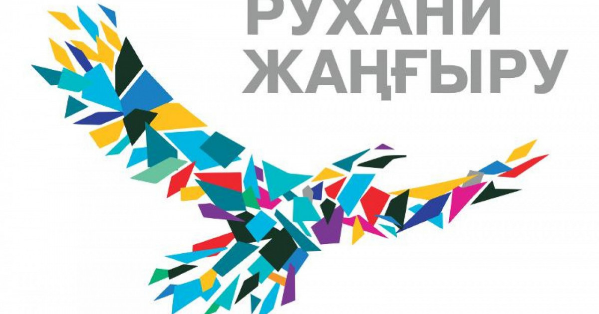 Мақсатымыз анық, бағытымыз айқын