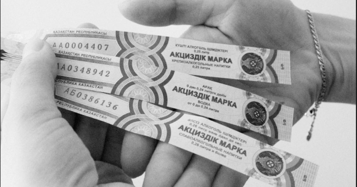 Акциз: ұтыс па, ұтылыс па?