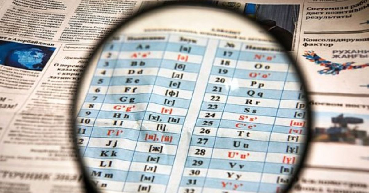 Елбасы латын қарпіндегі қазақ әліпбиінің жаңа нұсқасын бекітті