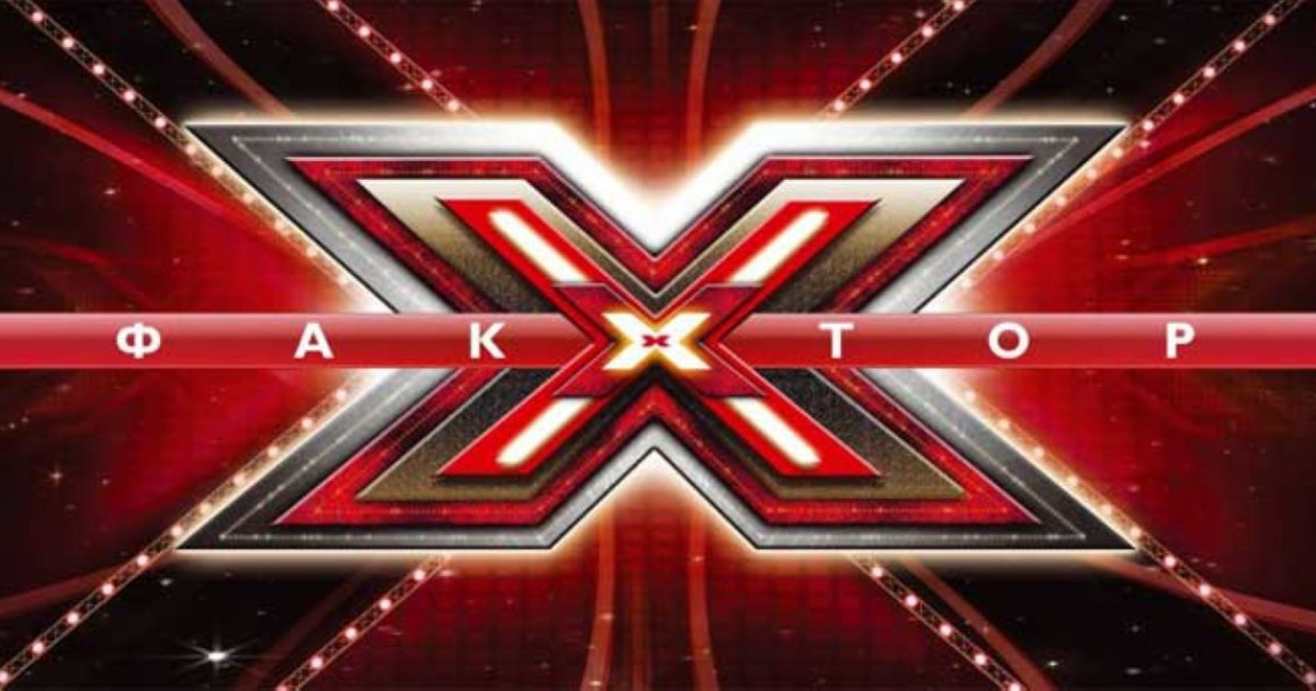 X Factor музыкалық шоуының жаңа маусымы басталады