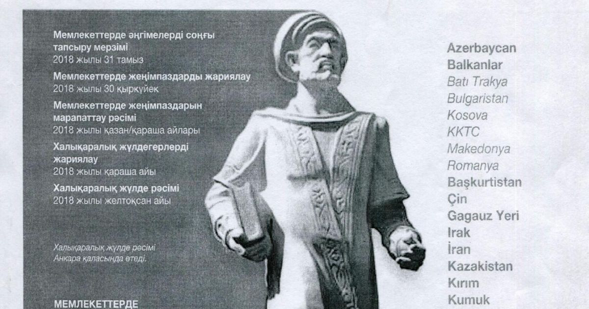 ТҮРКІТІЛДЕС ХАЛЫҚТАРҒА ОРТАҚ БАЙҚАУ