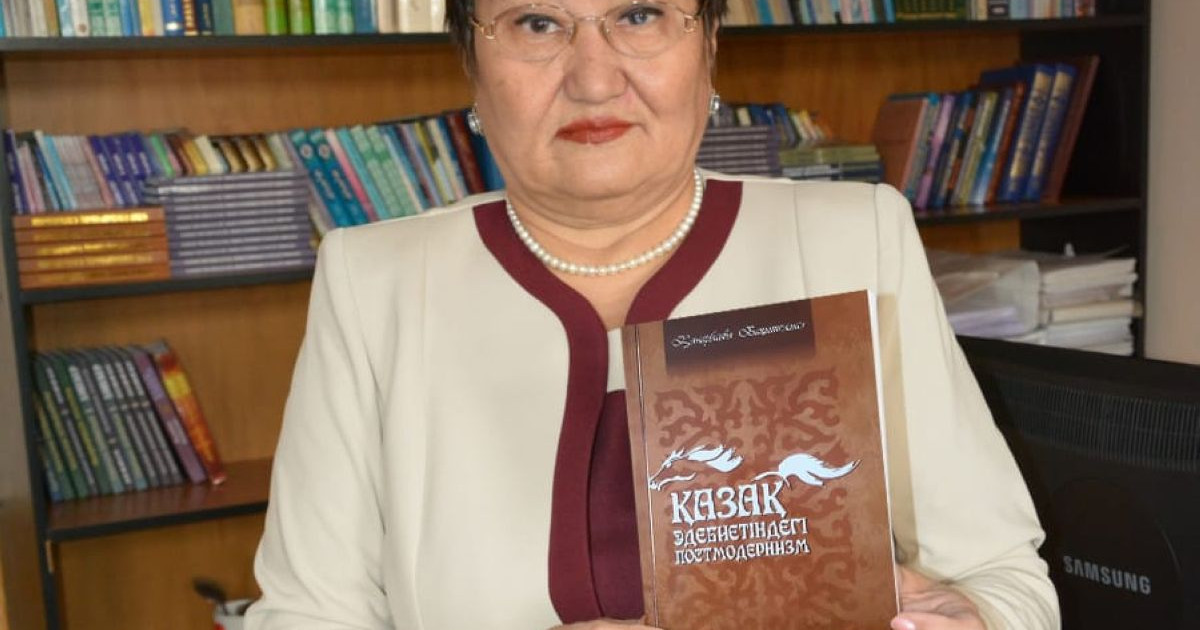 «Қазақ әдебиетіндегі модернизм»