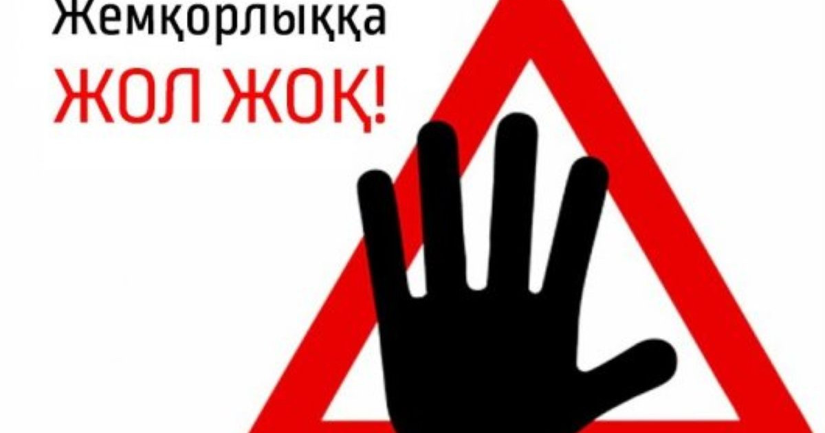 «Адал жол» Алматыдан бастау алды