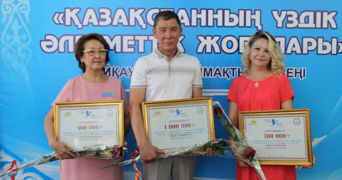 Марапатқа лайық жобалар