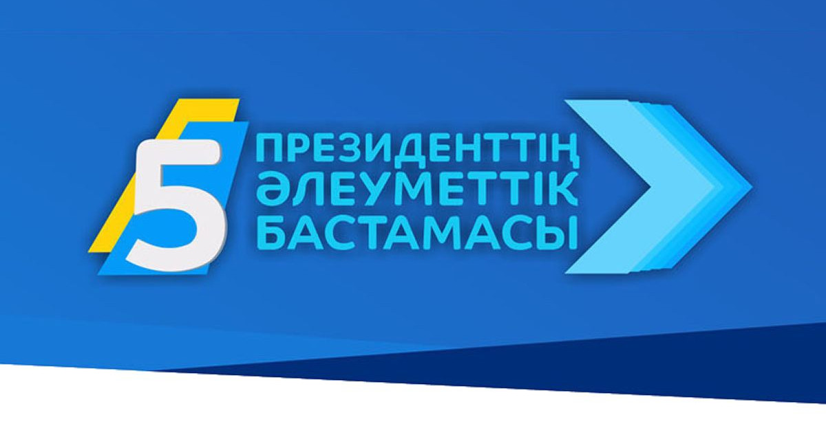Жамбылда "Бес бастама" сәтті орындалуда