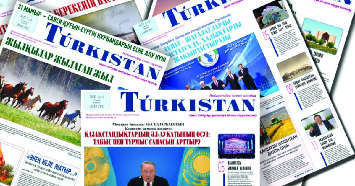 Сізге «TÚRKISTAN» серік болсын!