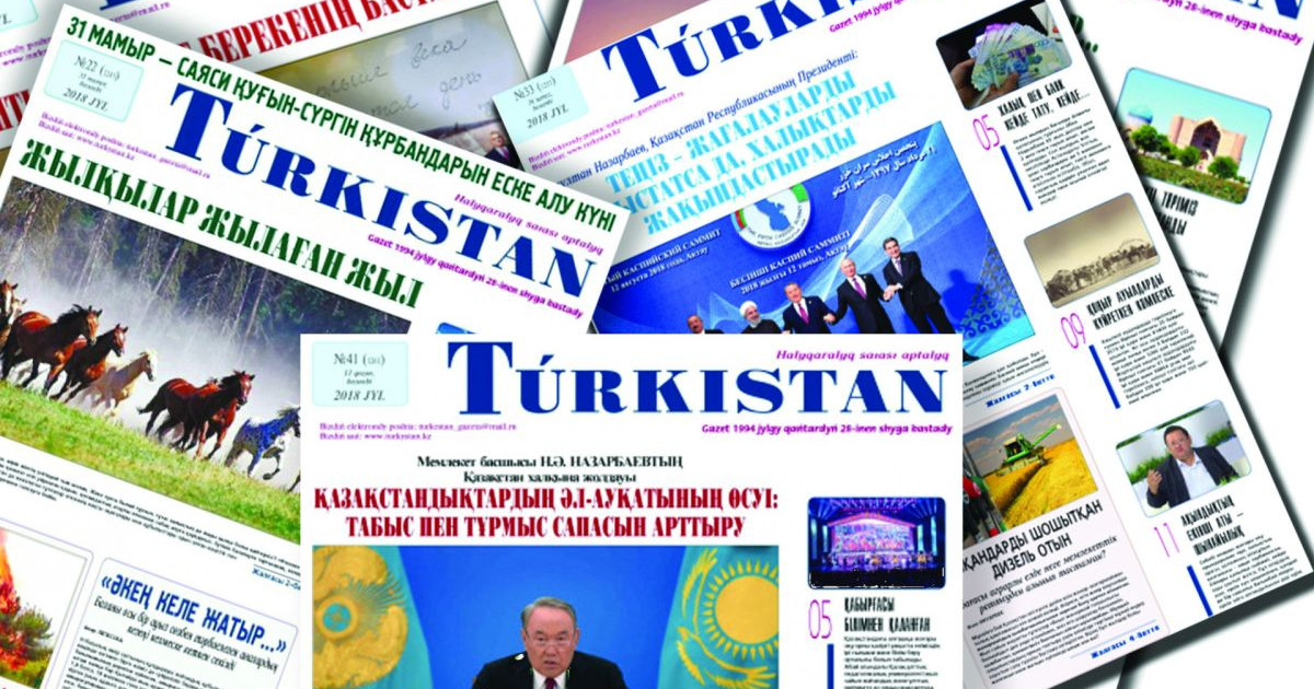Сізге «TÚRKISTAN» серік болсын!