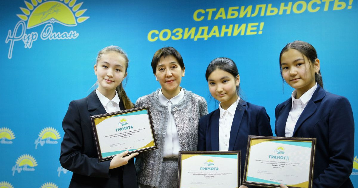 Жеңімпаздар марапатталған кеш
