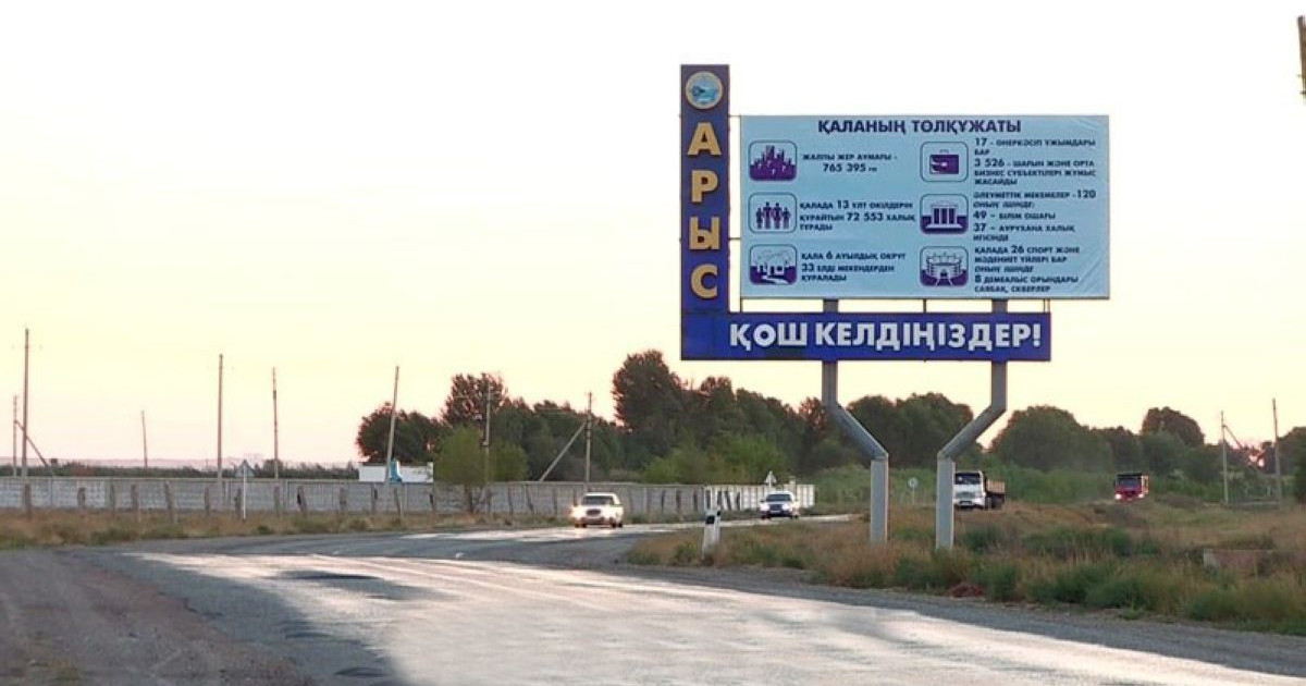 Бойында Арыстың...