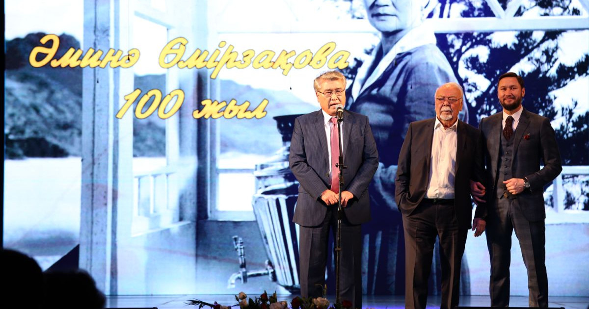 Әмина Өмірзақованың 100 жылдығы аталып өтті