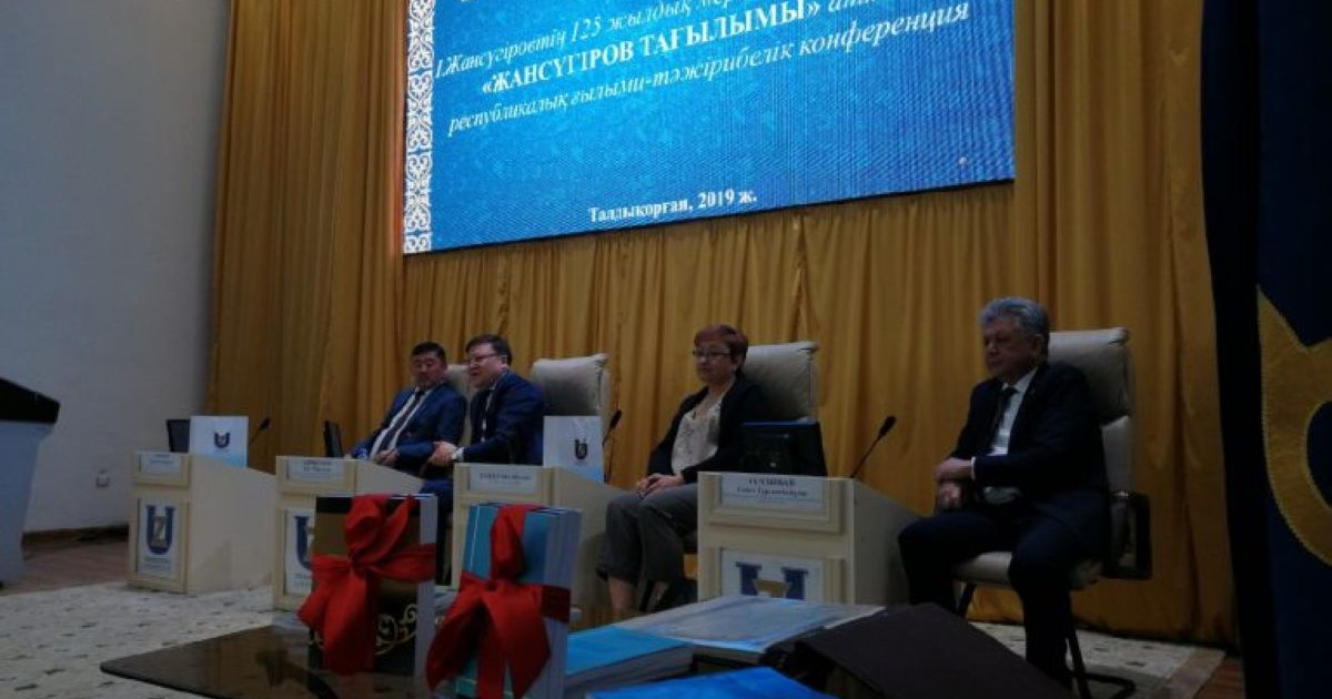 ЖАНСҮГІРОВ МҰРАЛАРЫ ЖАҢҒЫРАДЫ
