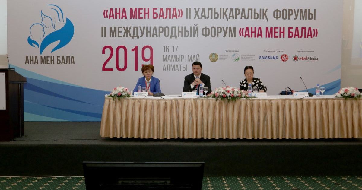 Алматыда Халықаралық «АНА МЕН БАЛА» форумы өтті