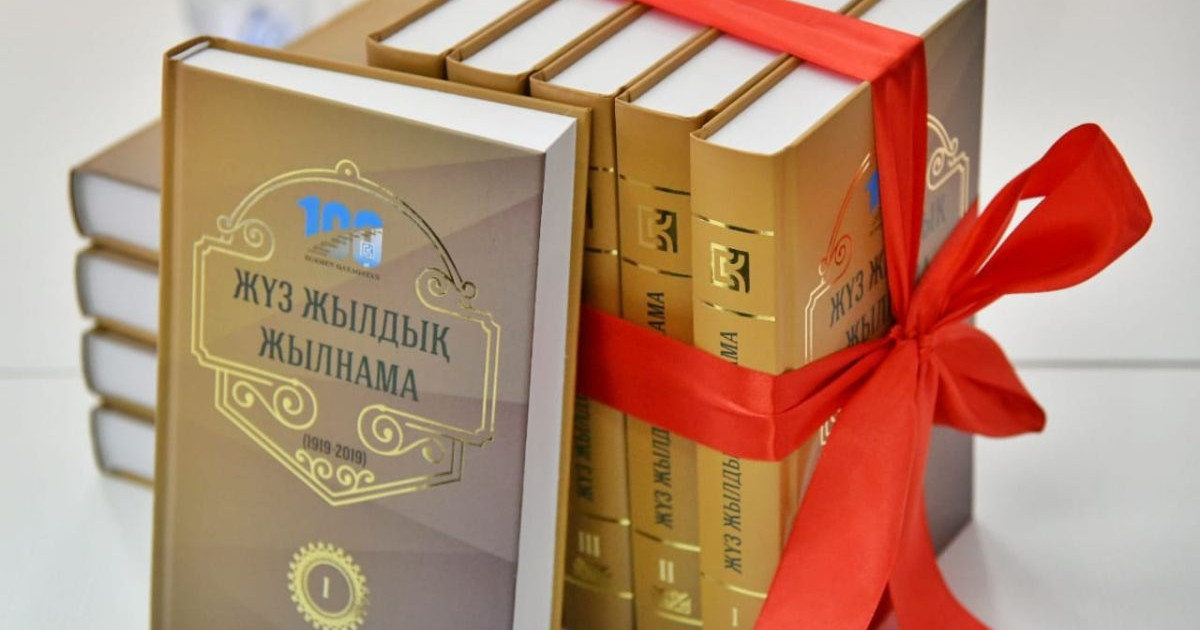 "Жүз жылдық жылнама" оқырманға жол тартты