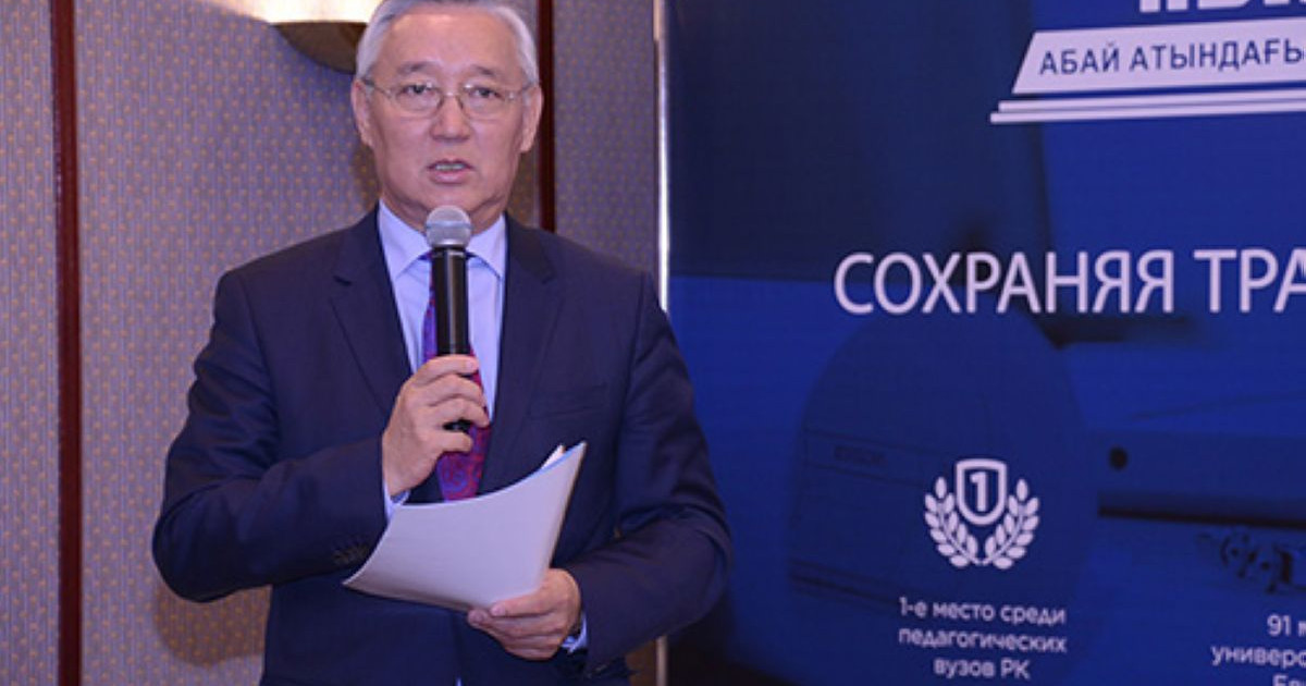 ПЕДАГОГИКАЛЫҚ БІЛІМ БЕРУДІҢ ЗАМАНАУИ БАҒЫТТАРЫ