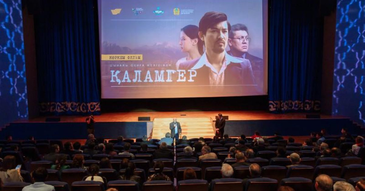 Елордада «Қаламгер» драмасының тұсаукесері өтті