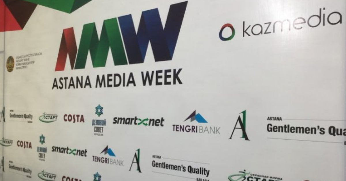 Astana Media Week медиа-тенденцияның ең жаңа бағыттарын ұсынады