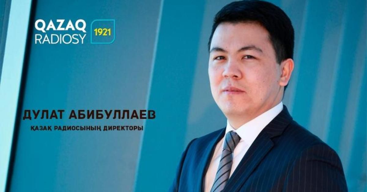 Қазақ радиосына жаңа басшы келді