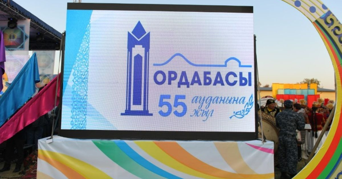 Ордабасыда дүбірлі той өтті
