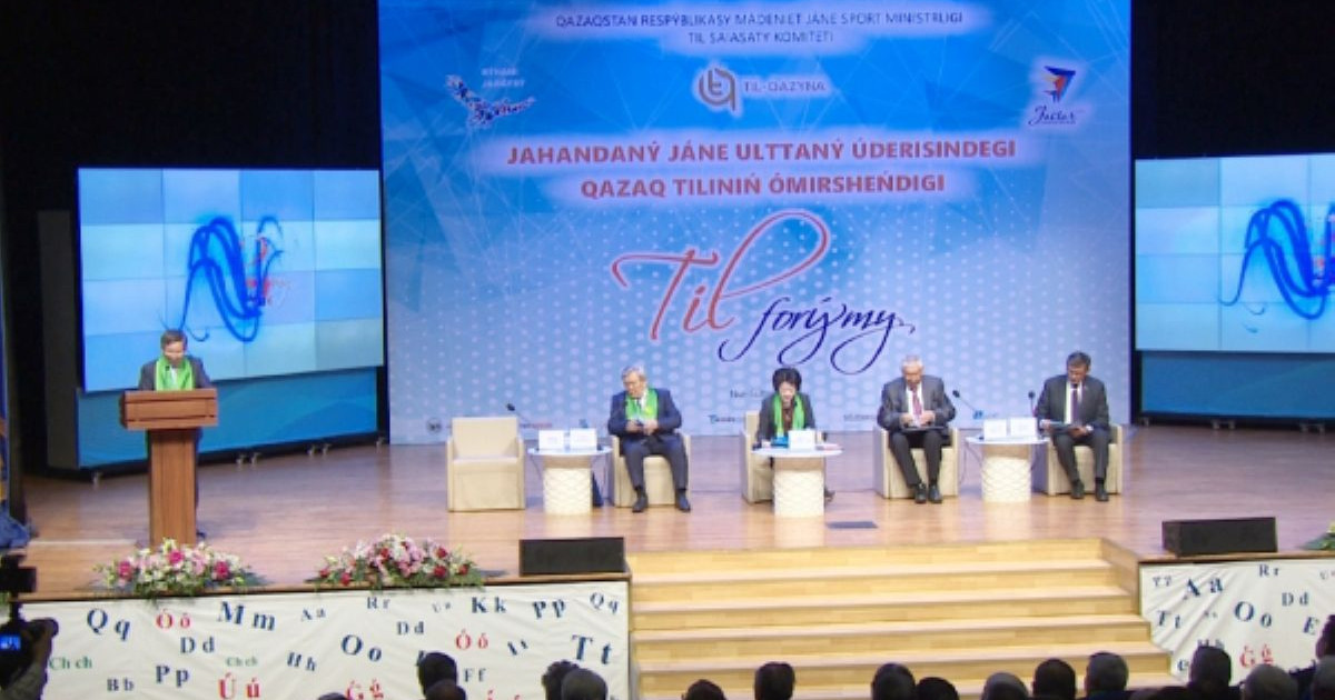 Тіл туралы тағы жиын өтті:  Не күтіп едік, не шешілді?