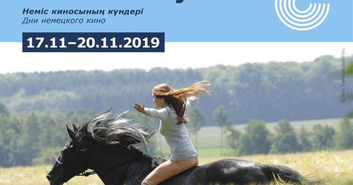 Елордада неміс фильмдерінің күндері өтеді