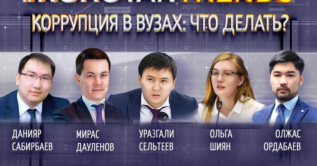 «Таза сессияның» нәтижелері «Nur Otan Trends» алаңында талқыланады