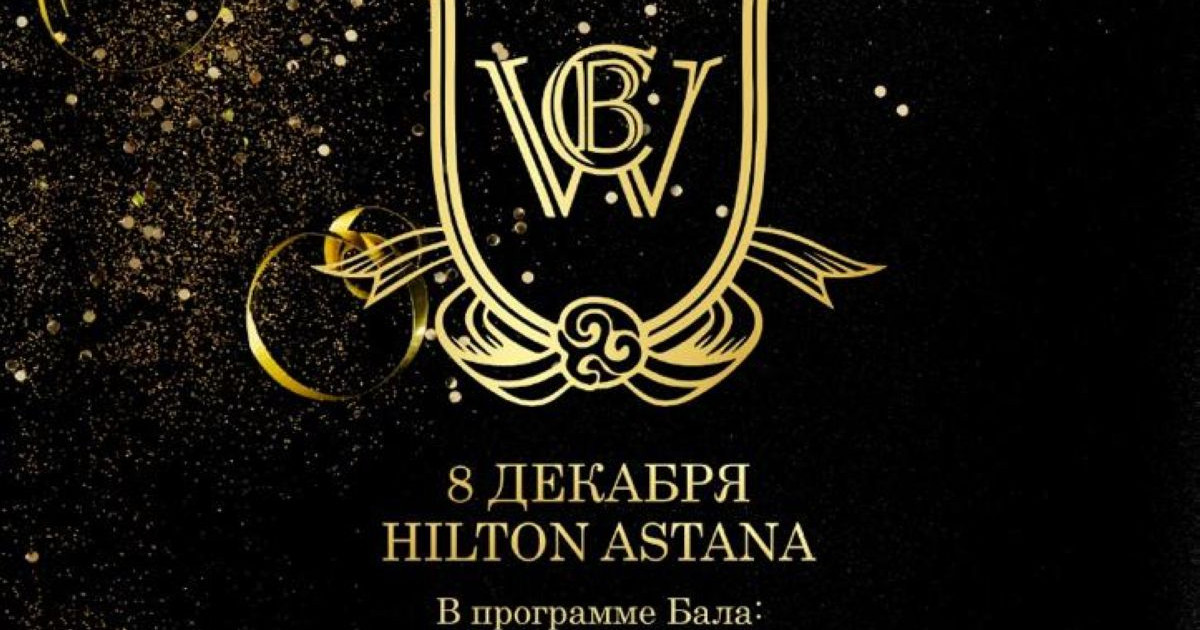 Мұқтаж жанға көмек  берер кеш
