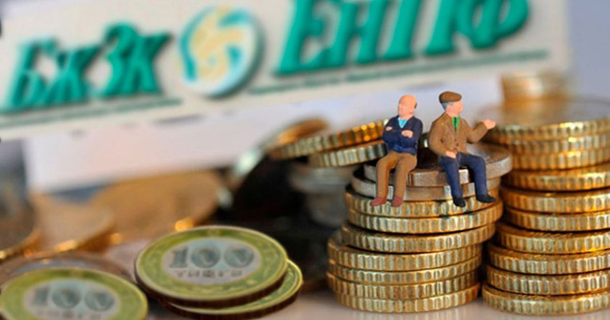 Зейнетақы жүйесі жетілдірілуде