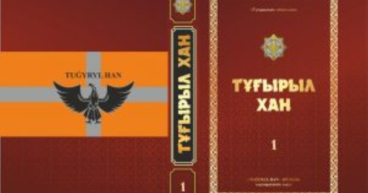 Көкшетауда Тұғырыл ханға арналған жиын өтті
