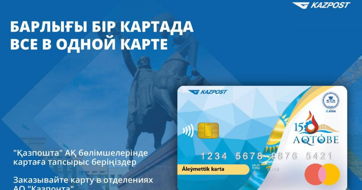 Тұрмысы төмен отбасыларға әлеуметтік ID карта беріледі