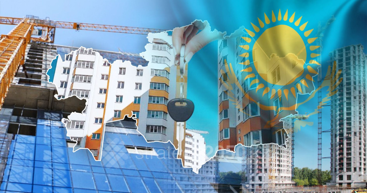 Қазақстанда баспана қымбаттайды – бұған мемлекеттік бағдарламалар ықпал етіп отыр