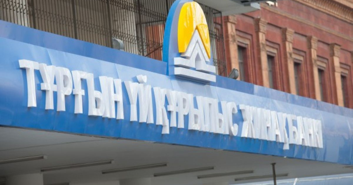 Тұрғын үй құрылыс жинақ банкі кімдерге жеңілдетілген қарыз берді?