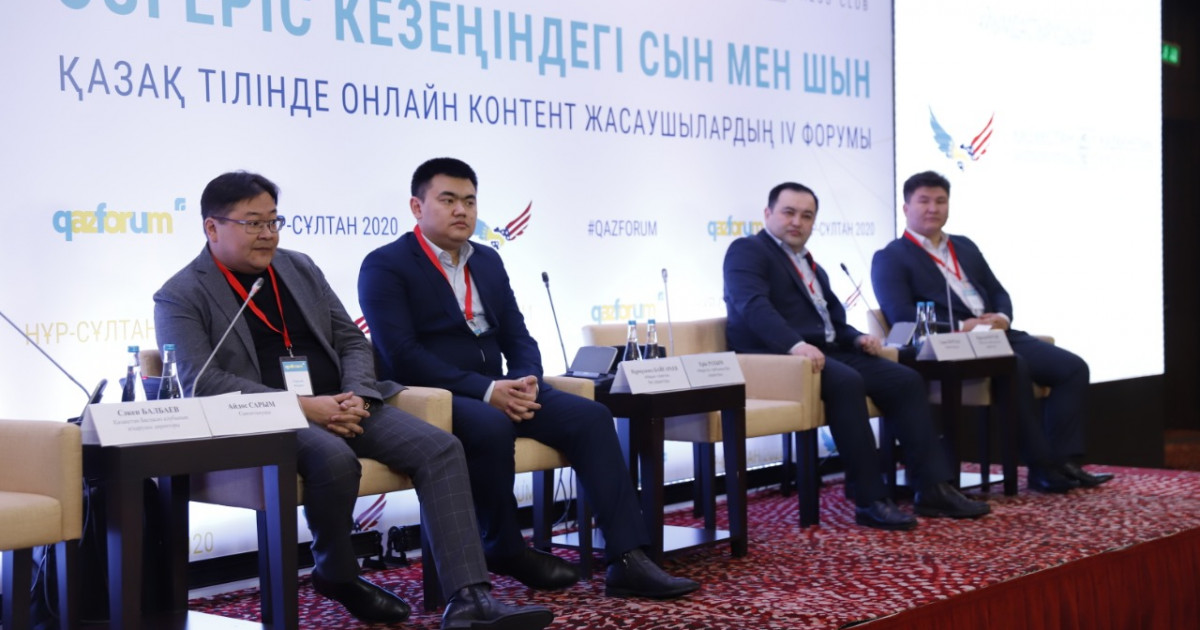 QAZFORUM қазақтілді журналистердің басын қосты