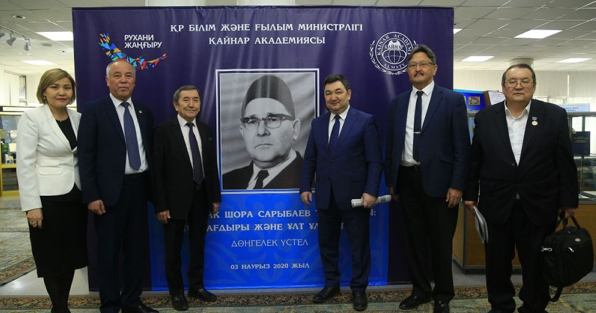 Сарыбаев тағылымы
