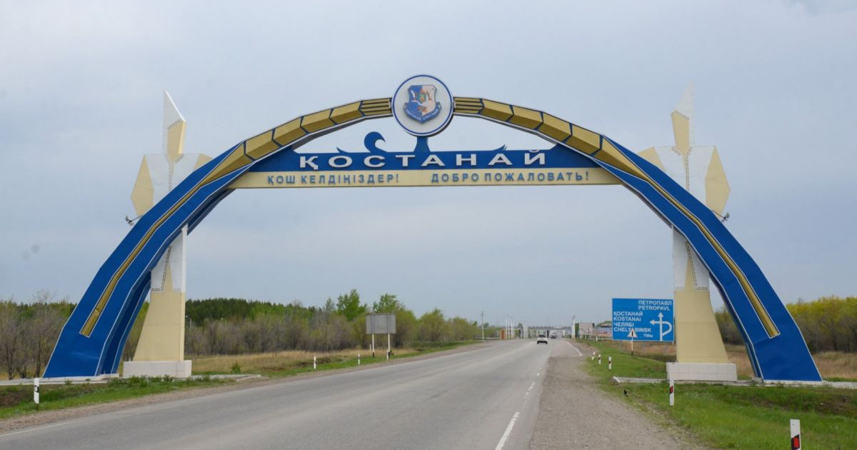 Қостанай облысы аумағына кіруге шектеу енгізіледі