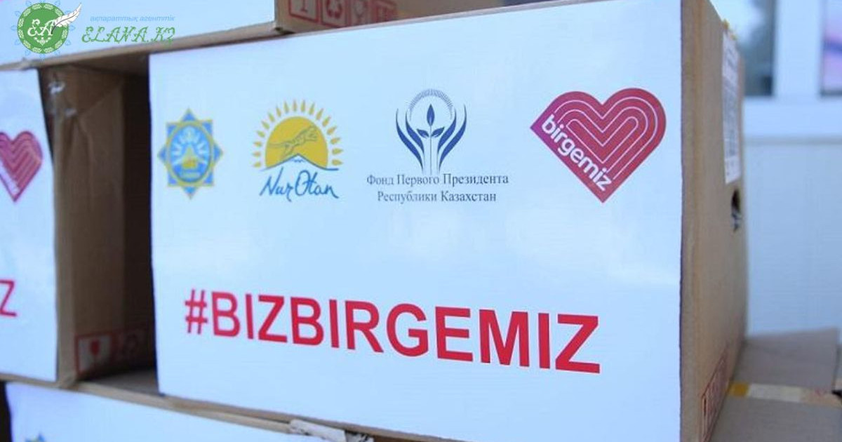 Birgemiz: Маңғыстауда 6 мыңнан астам адамға 50 мың теңге қаржылай көмек көрсетілді