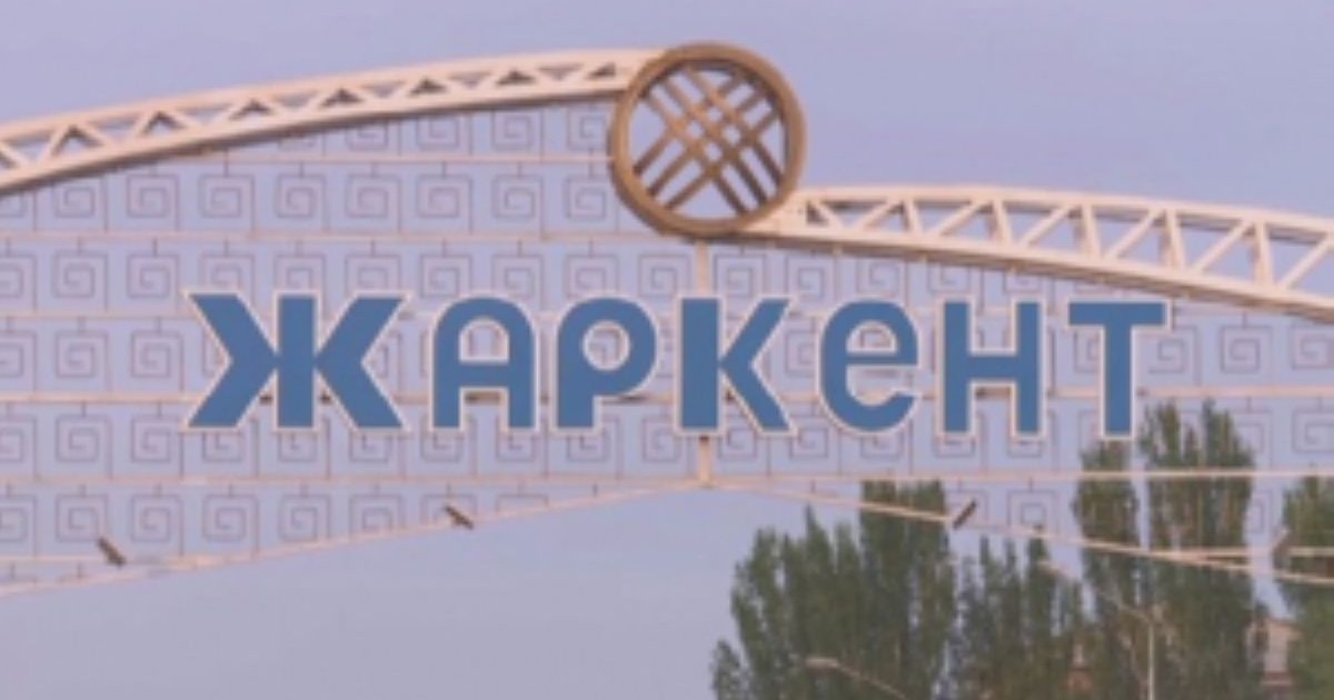 Жаркент қаласында карантин енгізіледі