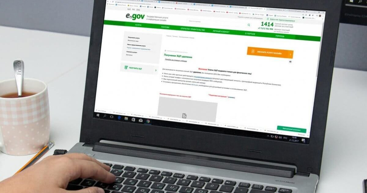 42 500 теңге: соңғы үш күнде 1,2 миллионнан астам өтініш түскен