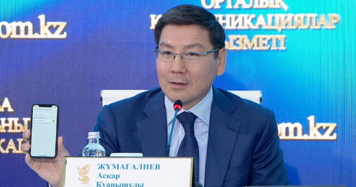 еGov порталына бір мезетте 15 миллионға жуық өтінім түскен – Асқар Жұмағалиев