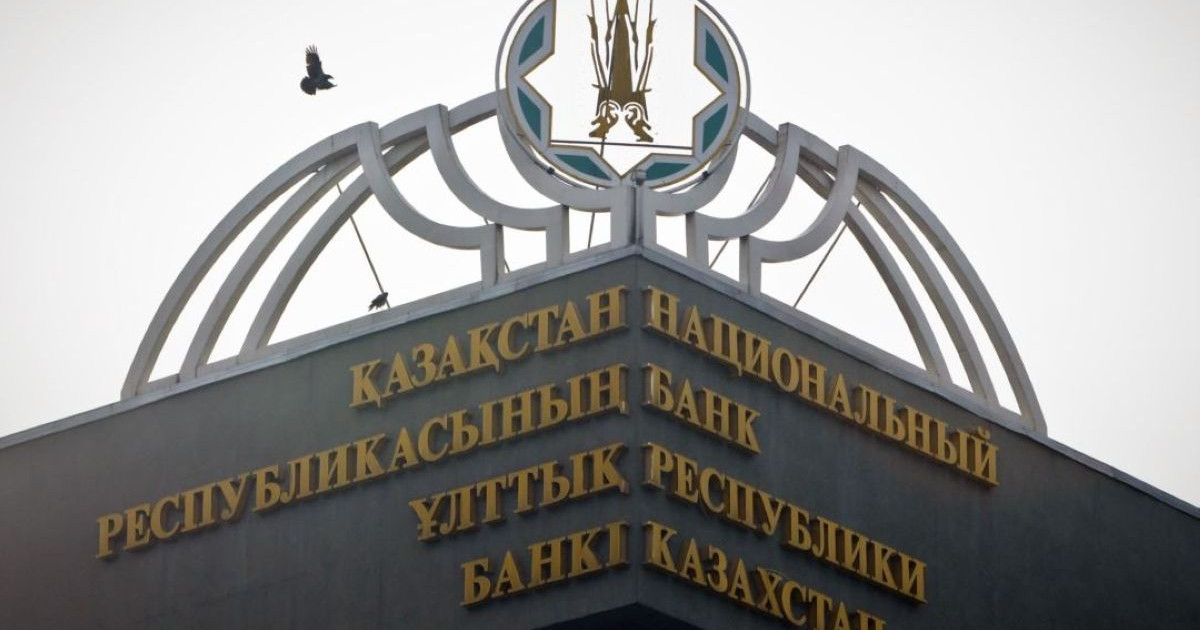 Ұлттық банк Нұр-Сұлтанға көшіріледі