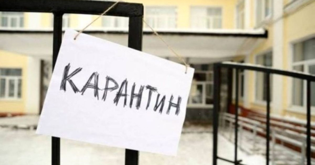 Карантинде де қайыр бар