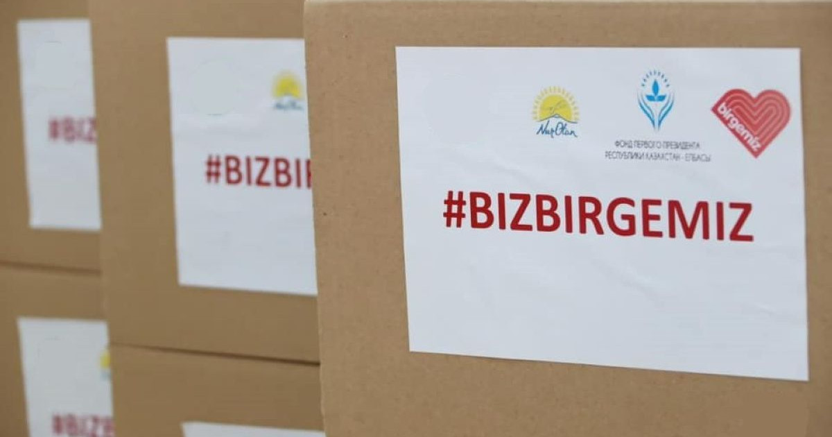 Birgemiz қоры 1,3 млн қазақстандыққа көмек көрсетті (видео)